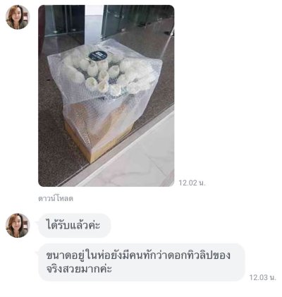 Review ลูกค้า