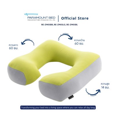 Paramount Bed หมอนอิงอเนกประสงค์ หมอนพิงหลัง รุ่น BEAD CUSHION