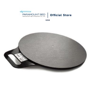 Paramount Bed แผ่นหมุนตัวผู้ป่วย Turn Table (5085) เพื่อเปลี่ยนทิศทางในการเคลื่อนย้ายในระยะใกล้ๆ