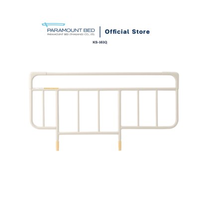 Paramount Bed ราวกั้นเตียงสำหรับเตียงไฟฟ้าแบบยกถอด ป้องกันไม่ให้ผู้ป่วยผลัดตกจากเตียงนอน