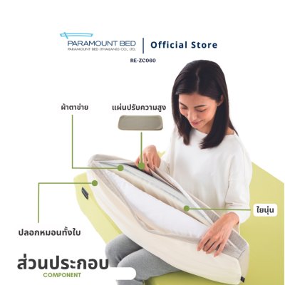 Paramount Bed หมอนเพื่อสุขภาพ Smart Fit Pillow รพลิกตัวได้อย่างราบรื่น เสริมการนอนหลับของคุณตลอดคืน