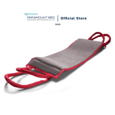 Paramount Bed อุปกรณ์ช่วยพยุงตัว พลิกตัว เคลื่อนย้ายผู้ป่วย มีห่วงจับและกันลื่น Flexi Move (3030)