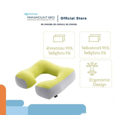 Paramount Bed หมอนอิงอเนกประสงค์ หมอนพิงหลัง รุ่น BEAD CUSHION