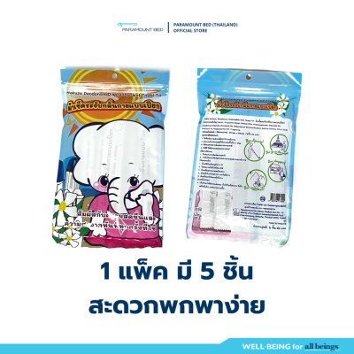 Hakuzo x Paramount Bed ผ้าเช็ดระงับกลิ่นกายแบบเปียก Deodorant Disposable Wet Towel