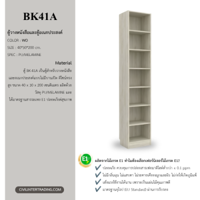 BK41A