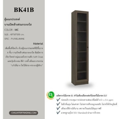BK41B