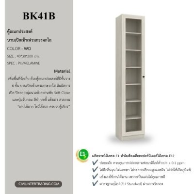 BK41B