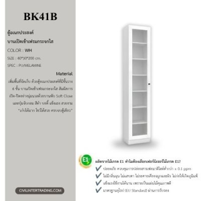 BK41B