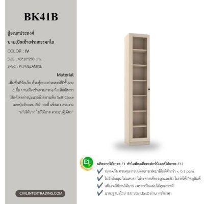 BK41B