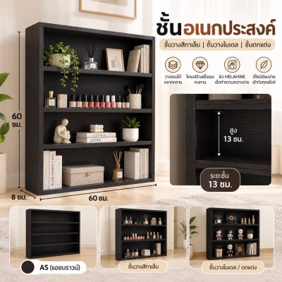 ชั้นวางสีทาเล็บ(ตัวเล็ก)