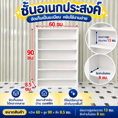 CV003 - 6-Tier Multipurpose Slim Space-Saving Shelf