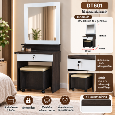 60 cm Dressing Table Model DT601 with Free Stool