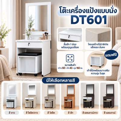 60 cm Dressing Table Model DT601 with Free Stool