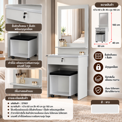 60 cm Dressing Table Model DT601 with Free Stool