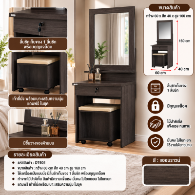 60 cm Dressing Table Model DT601 with Free Stool