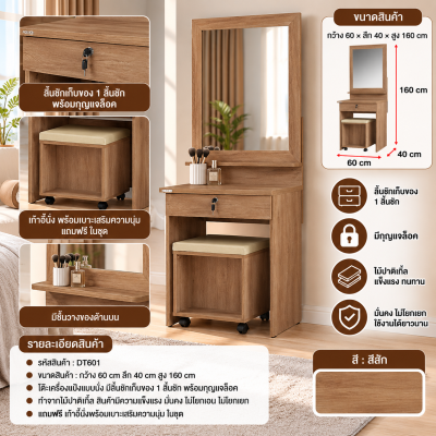 60 cm Dressing Table Model DT601 with Free Stool