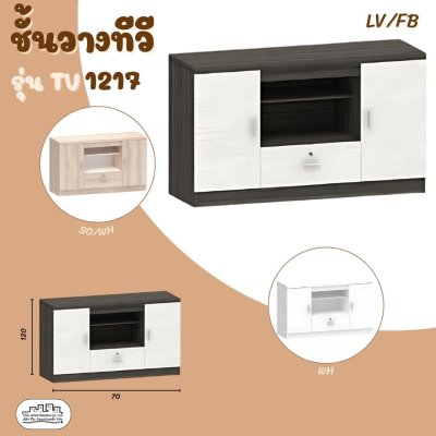 TV1217