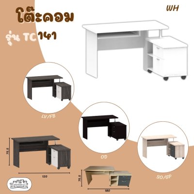 TC141 TC141
