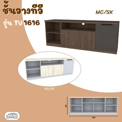 TV1616