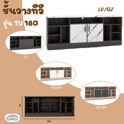 TV180