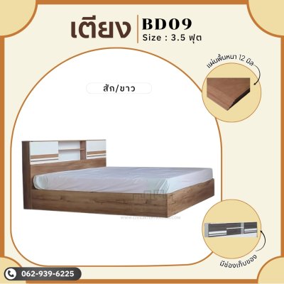 BD09-3.5