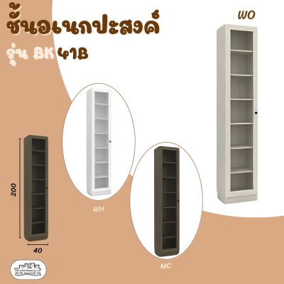 BK41B