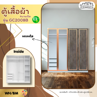 GC2008B