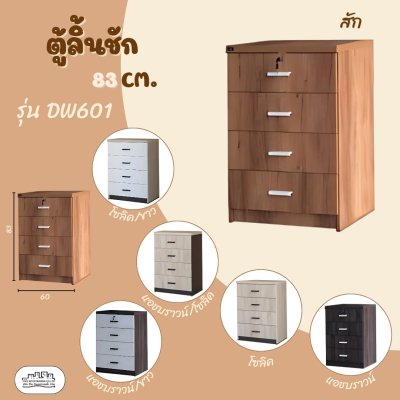 DW601 DW601