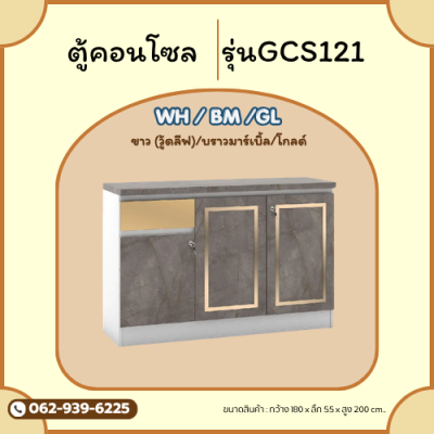 GCS121