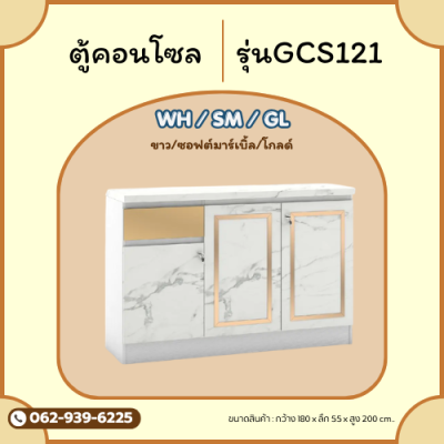 GCS121