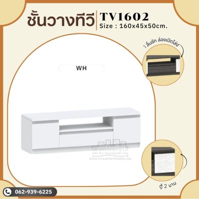 TV1602