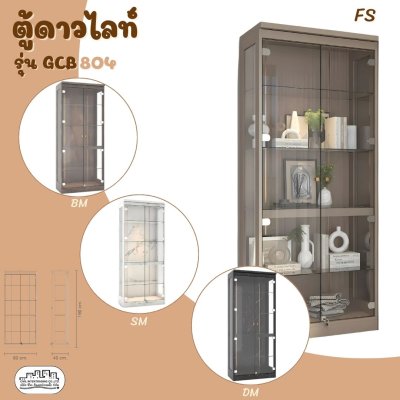 GCB804 GCB804
