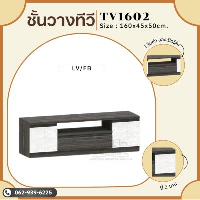 TV1602