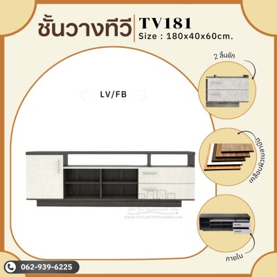TV181
