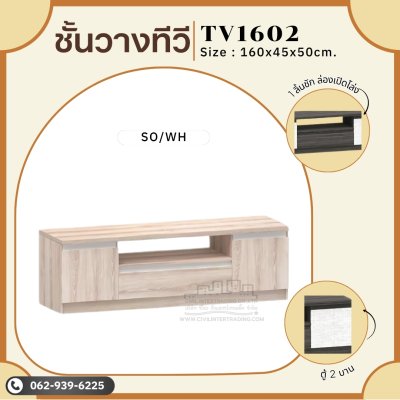 TV1602