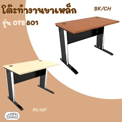OTS801 OTS801