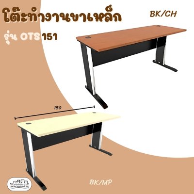 OTS151