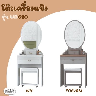 WD620 WD620