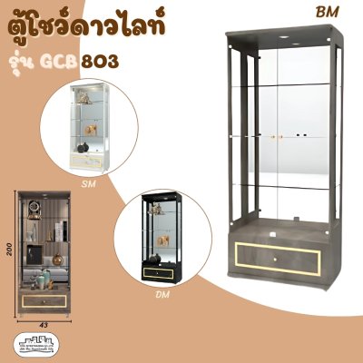 GCB803