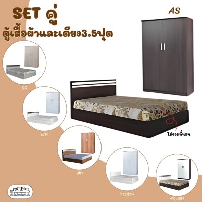 Setคู่ ตู้เสื้อผ้าและเตียง3.5