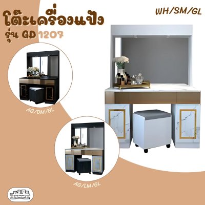 GD1207 GD1207