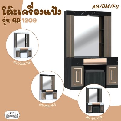 GD1209 GD1209