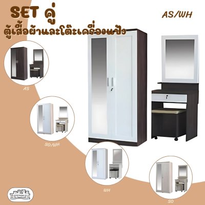 Setคู่2ชิ้น