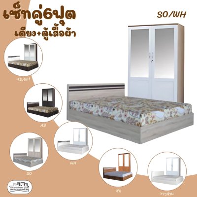Setคู่6ฟุต