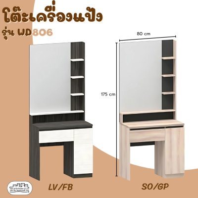 WD806