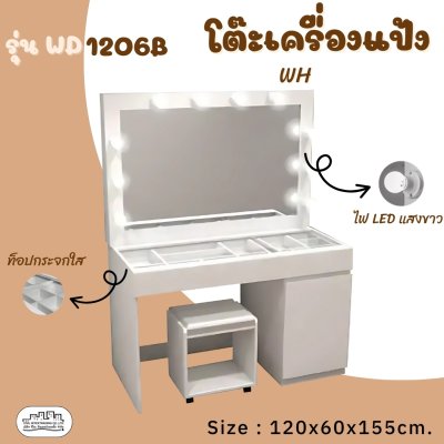 WD-1206B