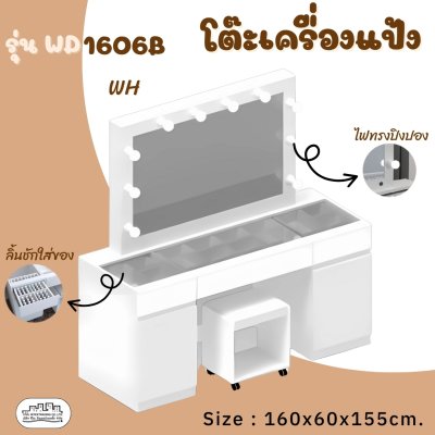WD1606B
