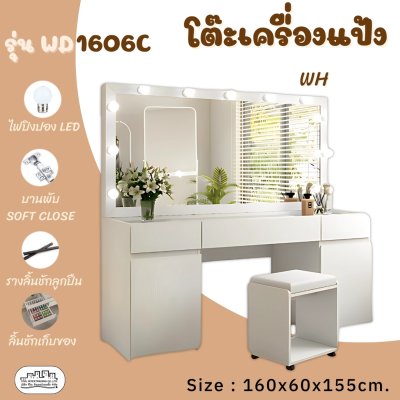 WD1606C