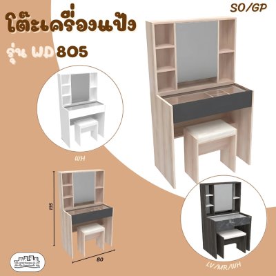 WD805