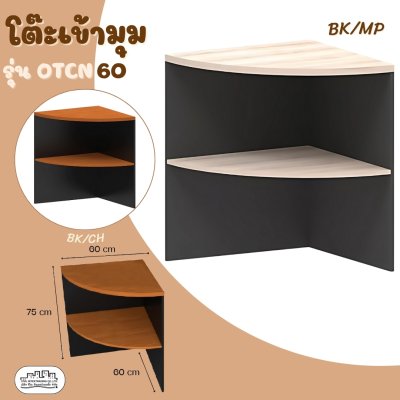OTCN60